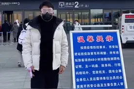 华商网记者实访西安北站 进站乘车需持公函及审批手续图片