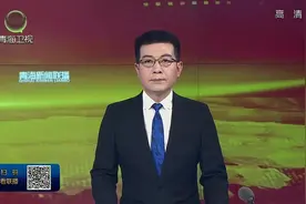 特写：一步一步扎实推进“四地”建设视频封面