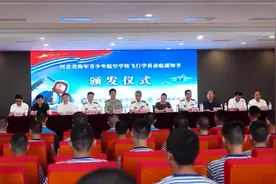 衡水中学11名同学被录取为海军飞行学员图片