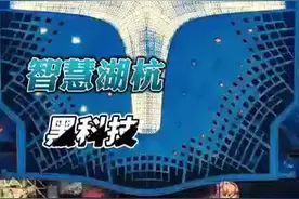 像“云”一样的杭州火车西站启用 全新出行体验等你来图片