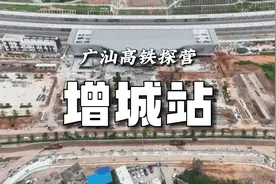 广汕高铁探营① | 增城站：挂绿一树誉天下，交通先行“新东部”图片