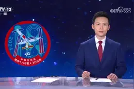 “中国红”闪耀太空 为新时代蓬勃发展的中国航天事业点赞图片