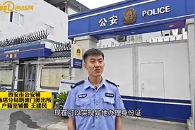 民生问答丨 身份证可以异地换领、补办吗？该如何办理？图片