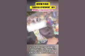 西南科技大学学生与馄饨摊主起冲突？警方回应图片