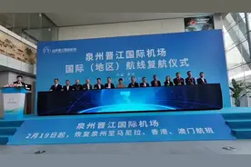 时隔570天 泉州恢复国际（地区）航班图片