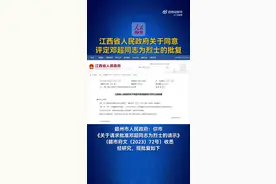 邓超同志被评定为烈士图片
