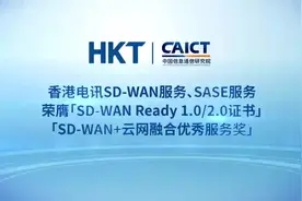 2023国家网络安全宣传周丨香港电讯北京讯通：云网共融助赋能，智能安全创无限图片