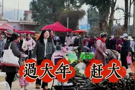 云南昆明：过大年，赶大集图片