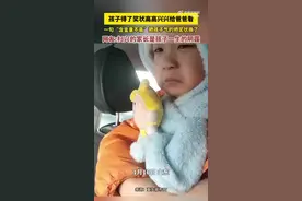 别做扫兴家长！爸爸一句含金量不高，孩子气哭撕奖状图片