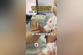 宝宝打针被医生哄到哭不出来，网友：在一句句夸奖中迷失自我！图片