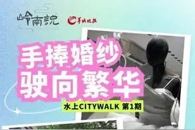 岭南说｜水上CityWalk① · 在广州过七夕，一定要约TA来这个码头！图片