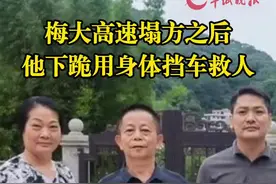 他下跪拦车救人，被救小伙登门以跪礼致谢图片
