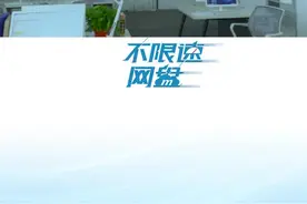 中国移动和彩云网盘，为理想生活加速，点击领取网盘福利视频封面