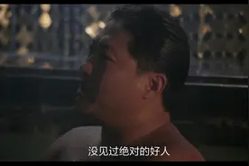 元彪来找洪金宝，元彪不脱衣服开始泡澡，俩人对话这段真是名场面视频封面
