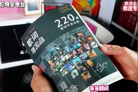 周杰伦全集歌词本！25年所有作品歌词！大合唱工具书来啦！