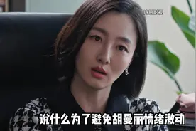 蛮好的人生：结局丁致远才是一只老狐狸！早就看穿了邱丽苏的野心视频封面