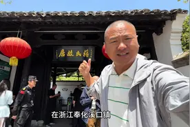 参观蒋介石故居，门票120，看看他以前住过的地方 #蒋氏故居