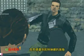 如果开局克劳德解决掉女友凯特琳娜会发生什么事情呢？ #单机游戏视频封面