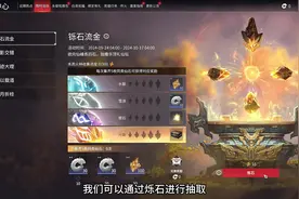 做烁石流金任务，白领迦南金皮的机会来啦 #永劫无间