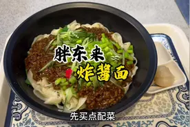 胖东来吃炸酱面、听老婆话、服点软、真的有意外惊喜#胖东来