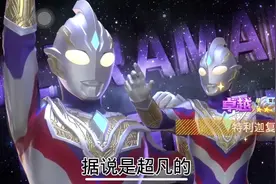 氪金氪金氪金#奥特曼传奇英雄2 #特利迦  #特利迦复合型