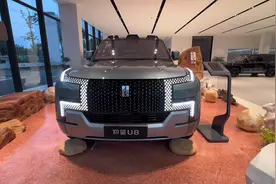 国产新能源最贵，它来了#仰望u8 #比亚迪仰望 #比亚迪 #国产车