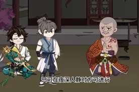 诛仙第一集草庙村 #原创动画 #二次元 #诛仙视频封面