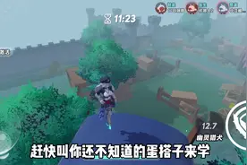 魔警艾琳飞天教学❗️学会直接变成飞天女警#蛋仔奇思妙想计划