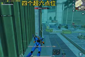 四个冰河禁区老六点位#和平精英流浪地球 #和平精英地铁逃生