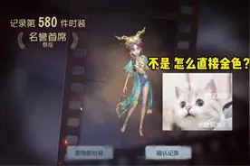 第五人格：最欧皇的一个赛季！13发喜提祭司大金皮！ #第五人格视频封面