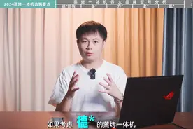 蒸烤箱 2024 选购，5 大品牌 15 台横评推荐2024视频封面