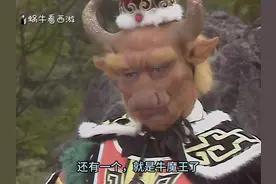 牛魔王的七十二变向谁学的？他的师父连如来都惹不起？视频封面