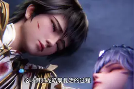 魔神皇再见复活的龙皓晨 天都塌了#神印王座