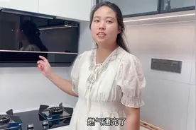 新房装修好了，今天通燃气，没正式搬家前可以开火做饭吗#新房视频封面