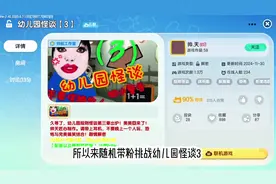 《幼儿园怪谈3》一，上幼儿园老师教我擦玻璃#迷你超好玩