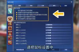 你猜不改哪个设置会暴毙？FF14设置和界面调整，萌新必看 #FF14