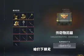 地铁逃生下个赛季功勋才是好东西#和平精英流浪地球