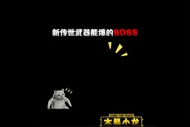 新赛季传世武器蝴蝶刀两个BOSS都能爆！！#和平精英地铁逃生视频封面