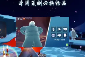 本周复刻必换物品预言季火先知武士裤先祖复刻兑换攻略