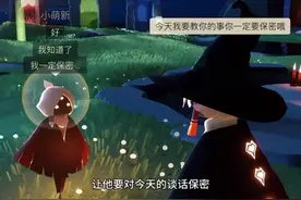 教小萌新如何获取绊爱斗篷！#光遇 #光遇追光计划 #光遇姆明季