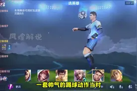 库里联动皮肤特效曝光，转身扣篮加猛男形象还是那熟悉的小学生吗视频封面