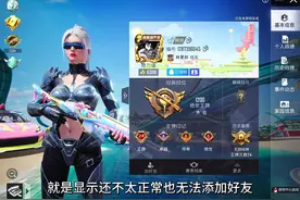 双区互通一起打游戏看来不远了#和平精英战场进化