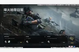 三角洲行动三天跑满5000w哈佛币零成本全程教学