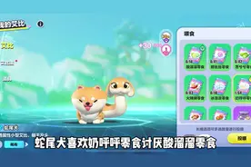 新艾比蛇尾犬捕捉全攻略❗️四个蛇尾犬刷新点位#蛋仔地图推荐