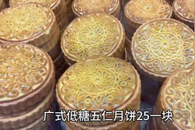胖东来五仁月饼，小时候的回忆#胖东来月饼 #中秋月饼