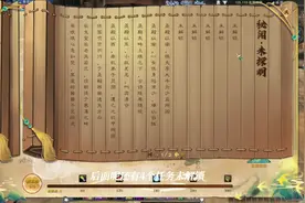 诛仙：云游记任务攻略，帮助燕琅琅寻找爱猫，护送镖车前往昆仑！