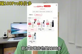 荣耀100Pro降价1200元骁龙8G2处理器+66W无线充电