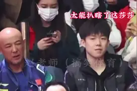 王楚钦：回去让莎莎给我买一个！#孙颖莎 #王楚钦 #莎头视频封面