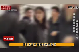 上海保时捷与货拉拉纠纷事件新进展：保时捷道歉，司机已和解视频封面