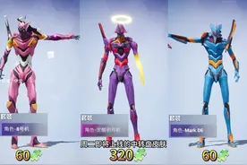 和平精英二次联动 eva机体服 中转盘 觉醒初号机320碎片🧩